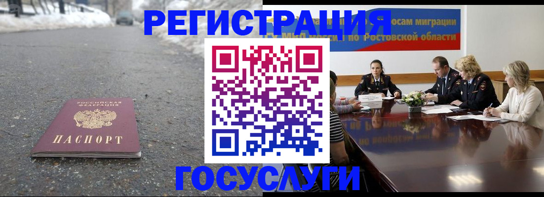 прописка ребенка в Подпорожье