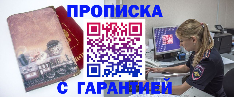 временная регистрация в квартире в Подпорожье