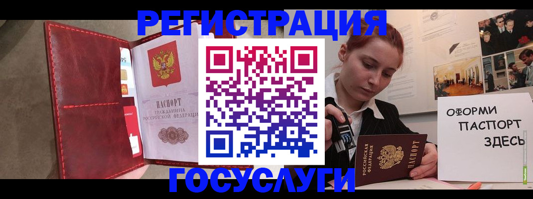 прописка в Подпорожье