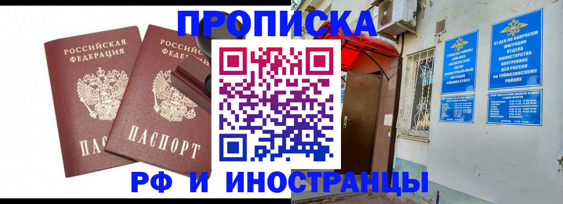 временная регистрация в квартире в Подпорожье